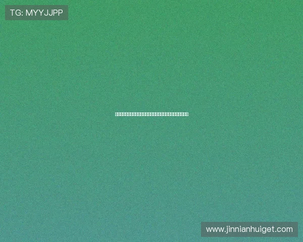 万达体育娱乐平台为用户呈现世界杯现场氛围与精彩赛事精彩集锦